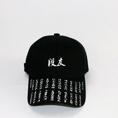 Chinese Embroidery Hip Hop Baseball Caps Adjustable Snapback Sun Hats for Men Dance Streetwear Black Caps